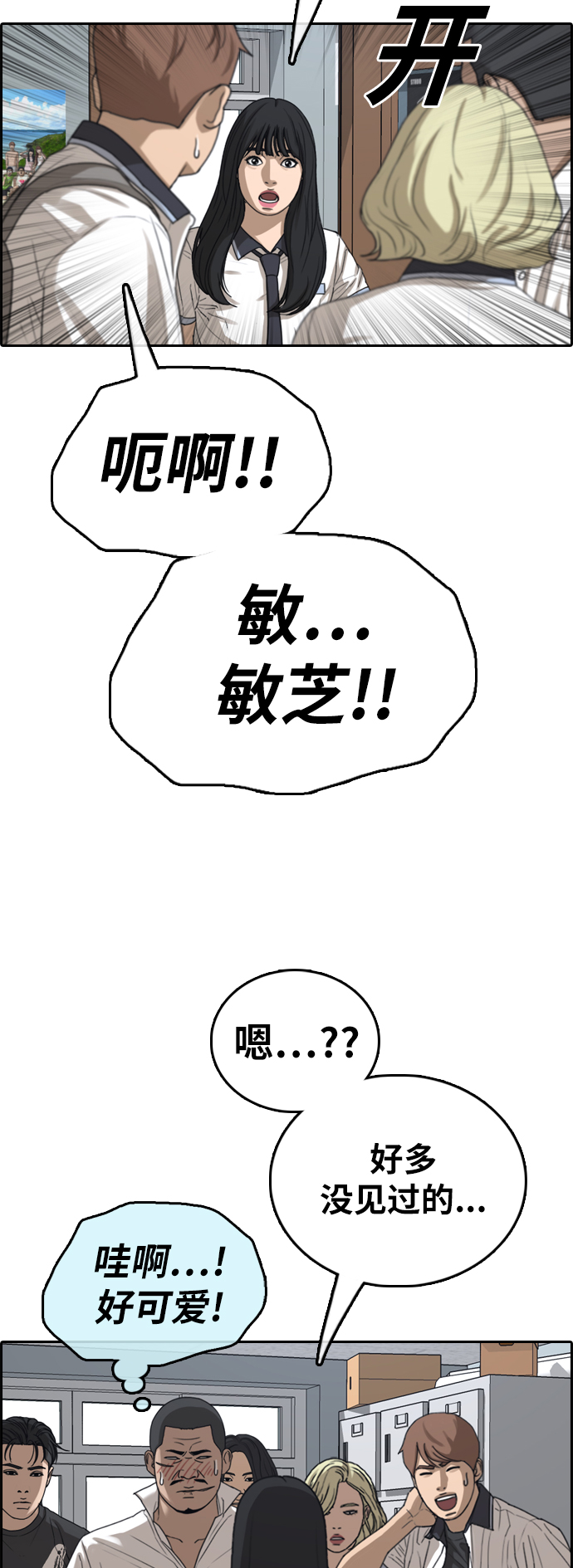 [第391话] 泰成旅游（2）16