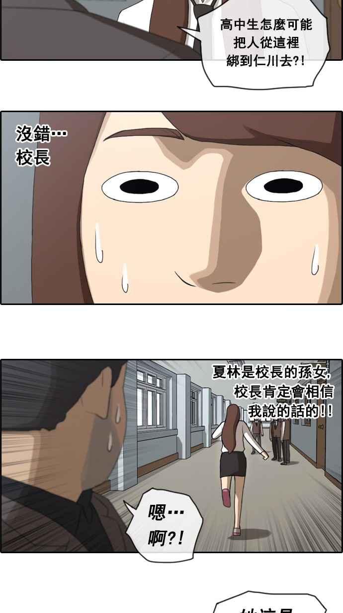[第54话] 就算进了虎穴8