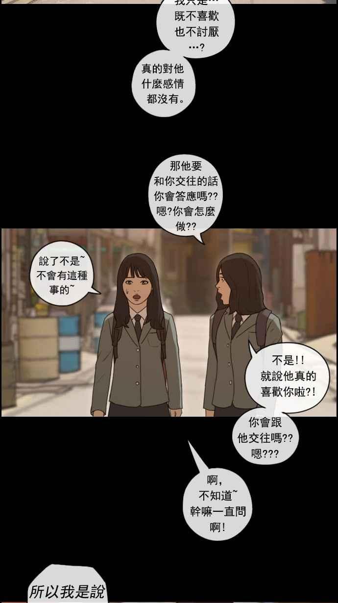 [第84话] 敏芝的记忆42