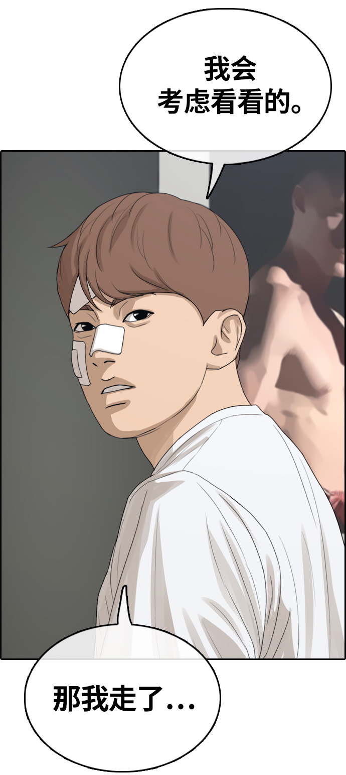 [第313话] 来自黑帮的邀请（4）33