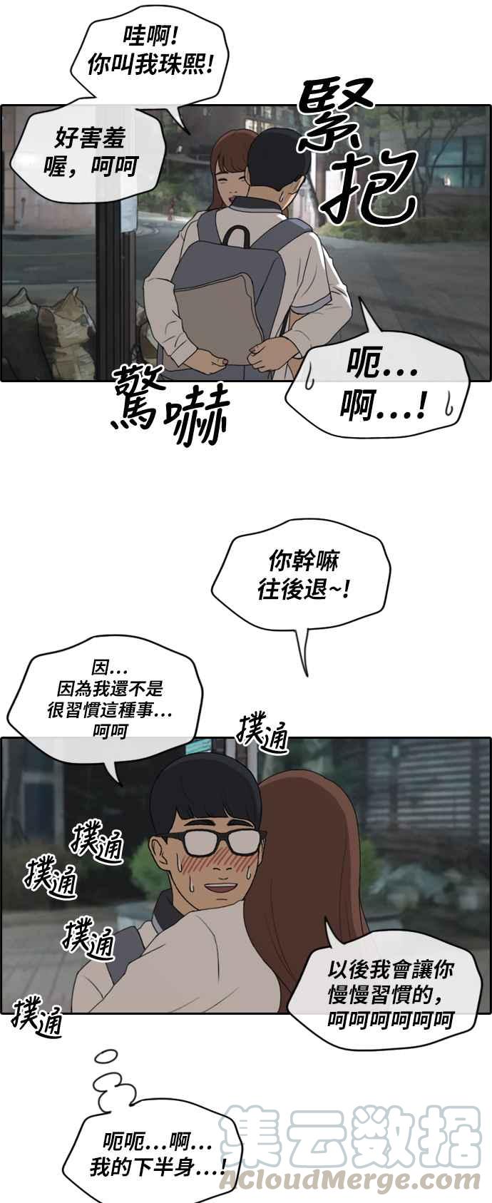 [第225话] 载益的初次恋爱 (2)12
