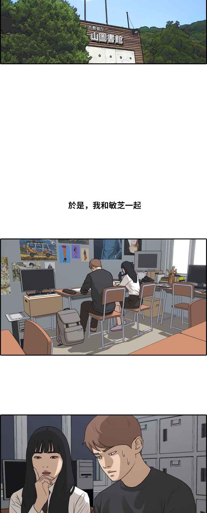 [第194话] 考试期间(2)20