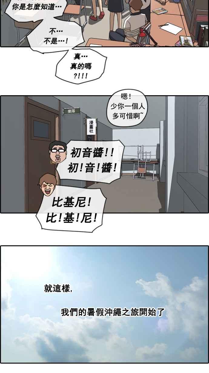 [第65话] 陷入危机的海外旅行37