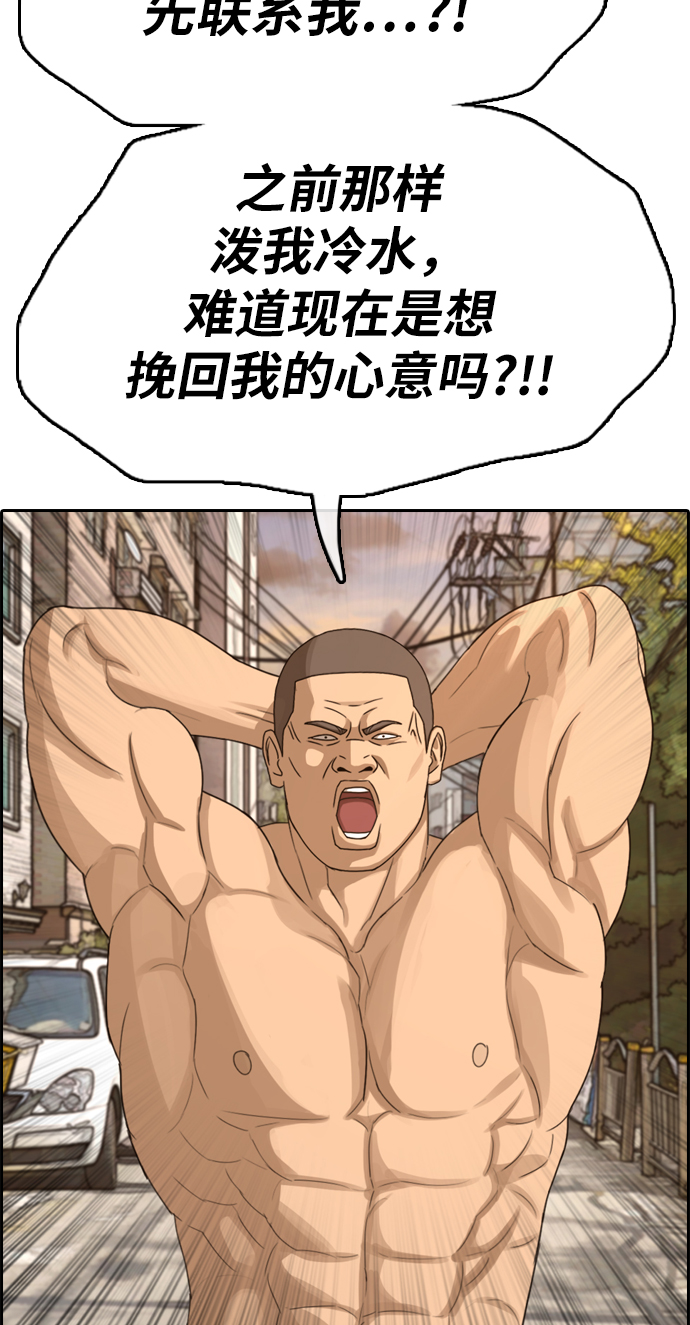 [第353话] 五角恋（4）20