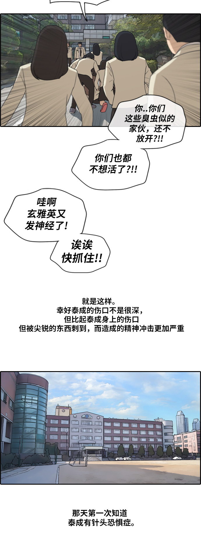 [第191话] 玄雅英的结局18