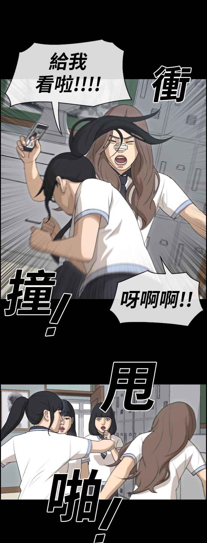 [第112话] 把全校学生变成敌人35