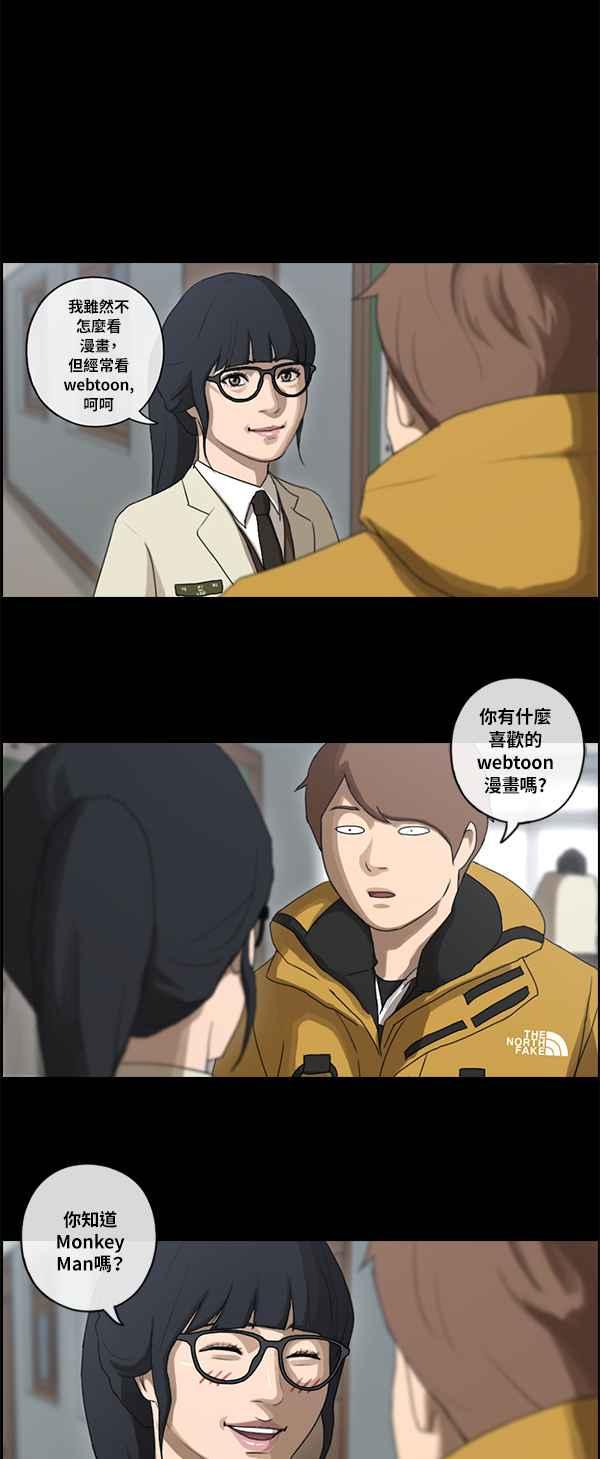 [第86话] 高一暑假的罗曼史35