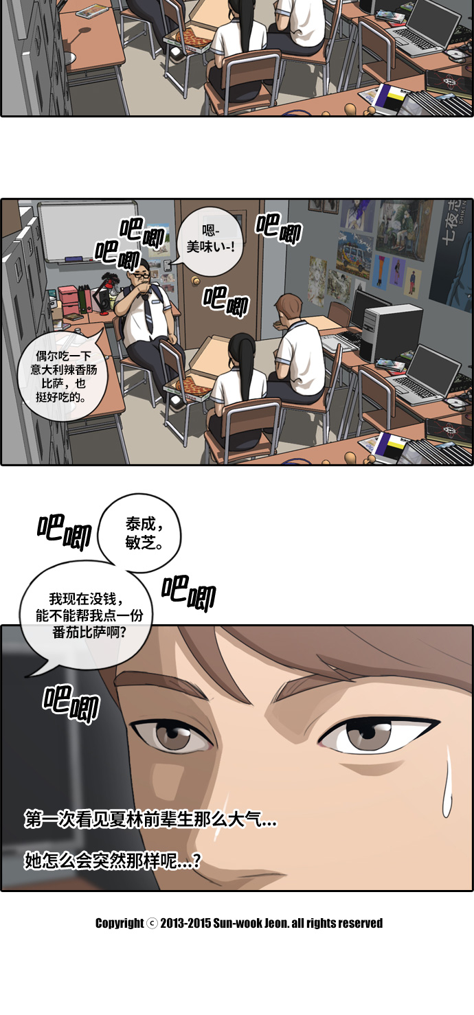 [第91话] 某三年级前辈34