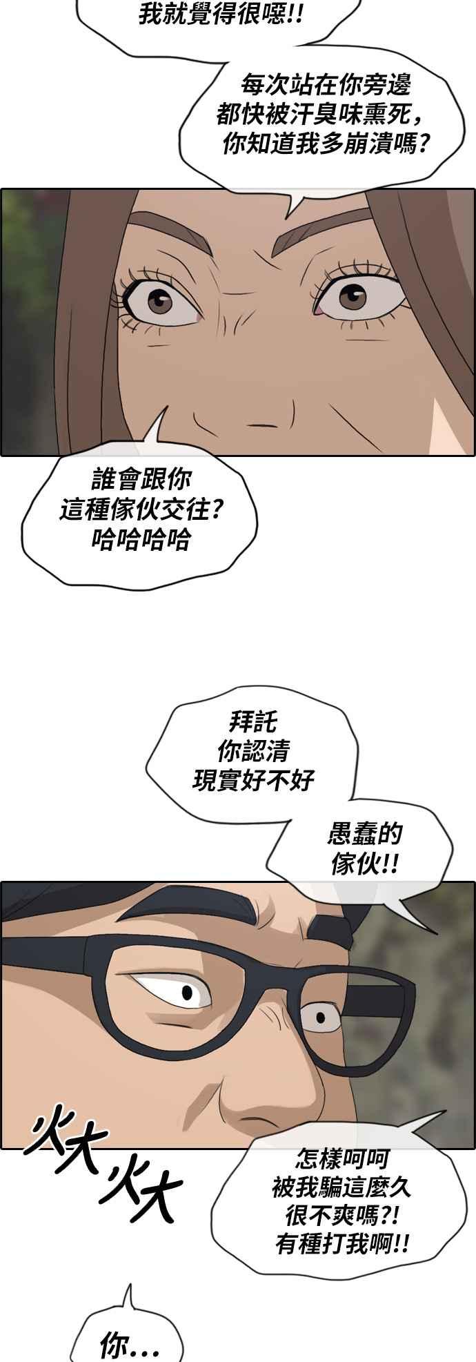 [第186话] 舞弊行爲(2)37