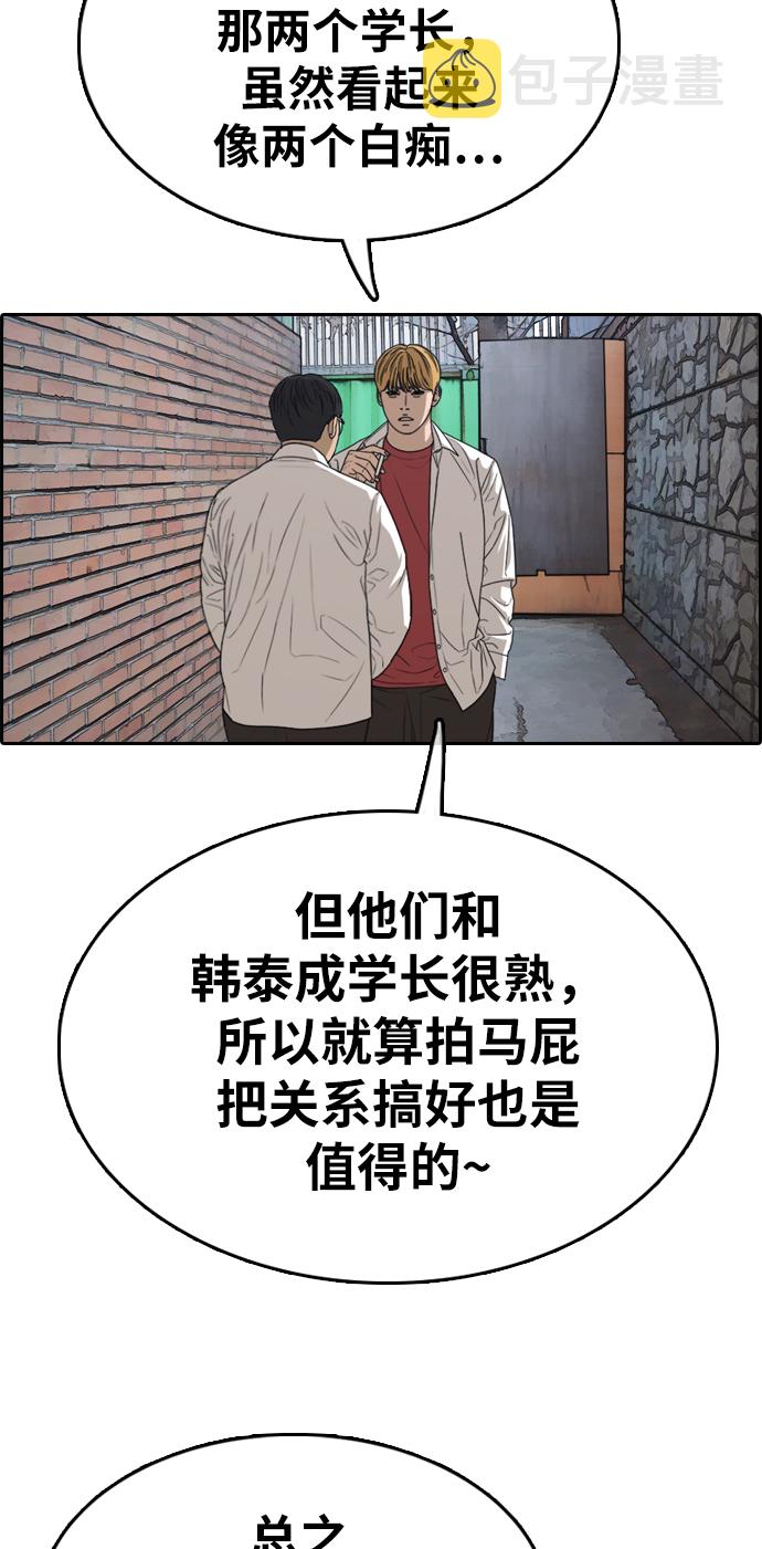 [第330话] 金发男生（6）2