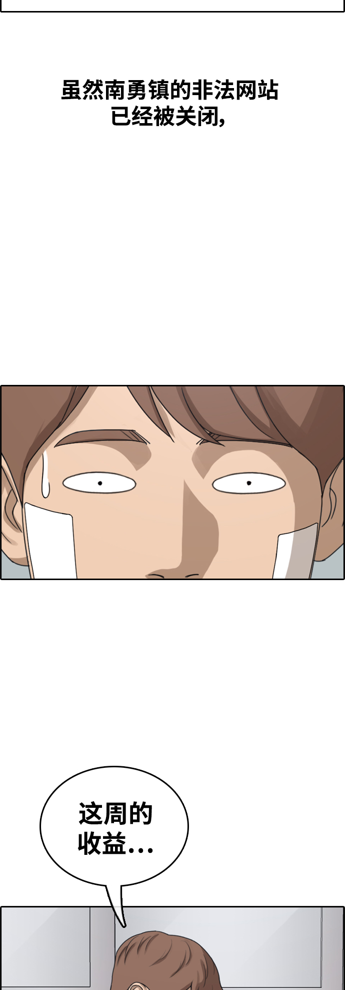 [第410话] 拳击俱乐部赛後（2）36