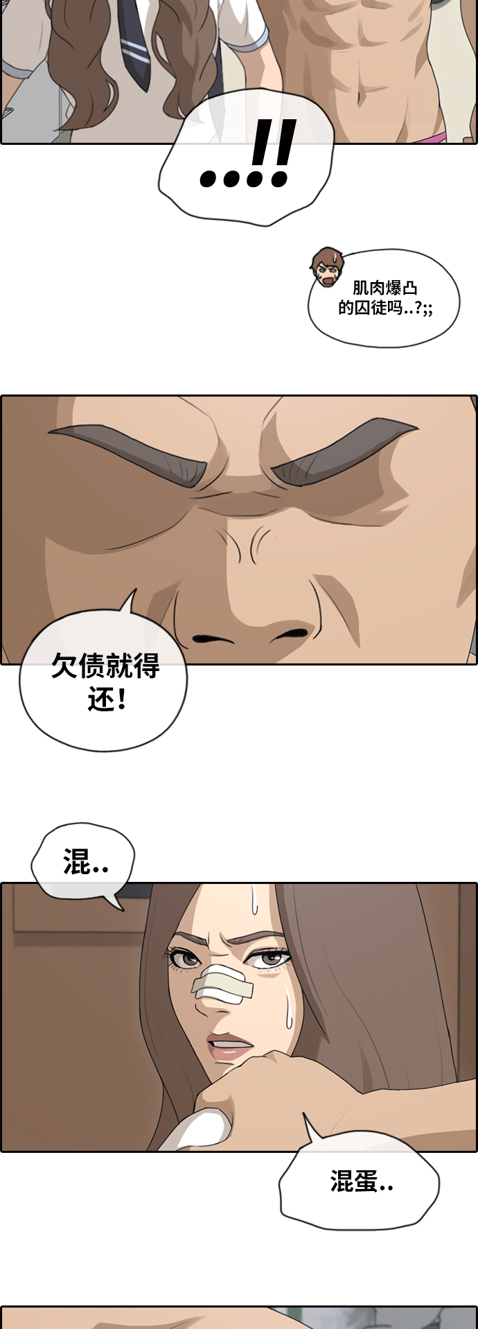 [第124话] 天使模式的张奉南16