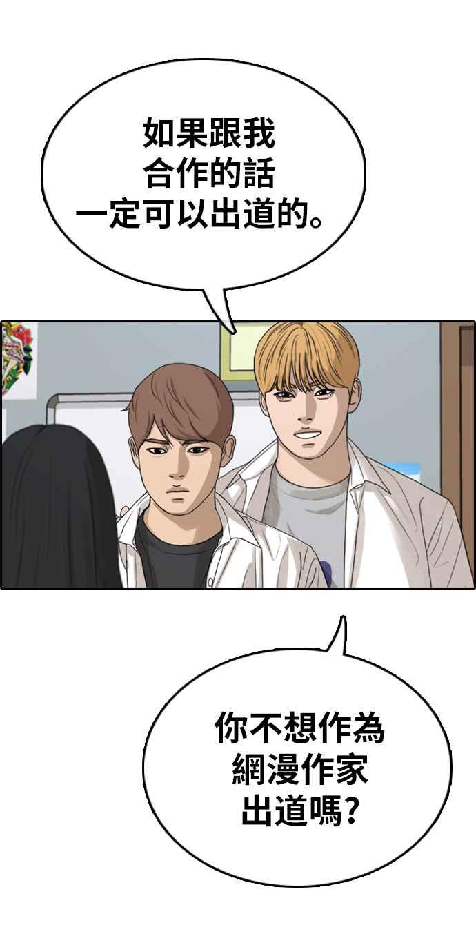 [第334话] 高校漫画第二次16强赛(1)67