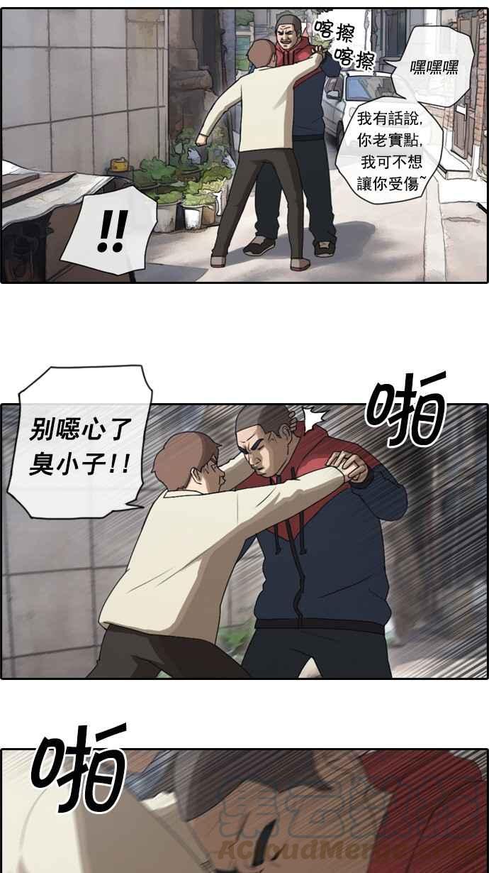 [第29话] 张奉南的诡计 (2)12