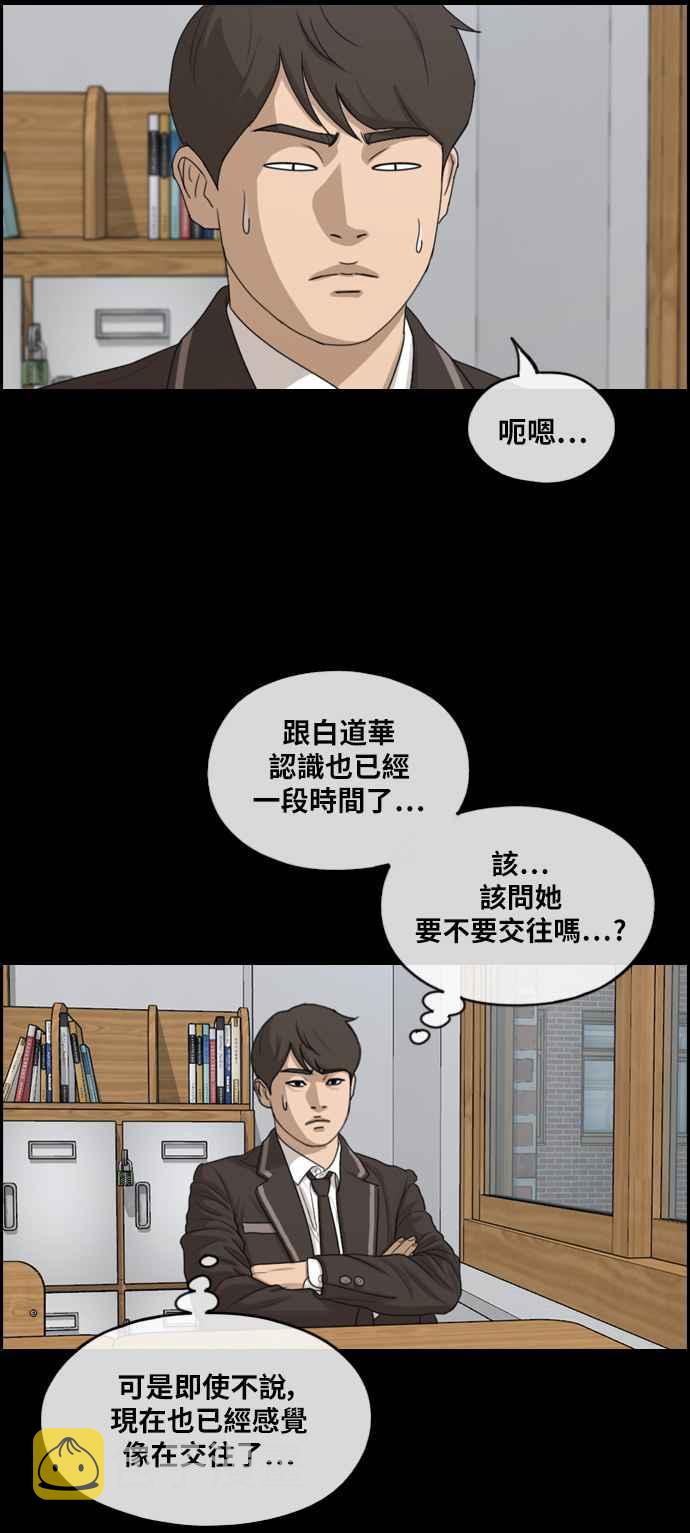 [第287话] 偶像生存节目(1)22