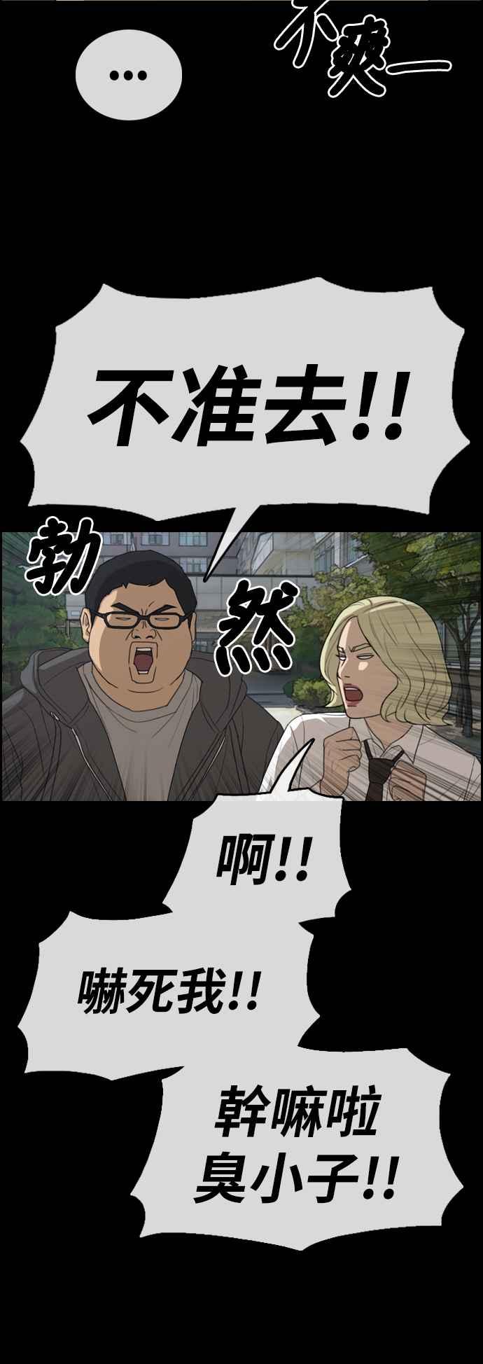 [第319话] 特重量级东猪 (1)14