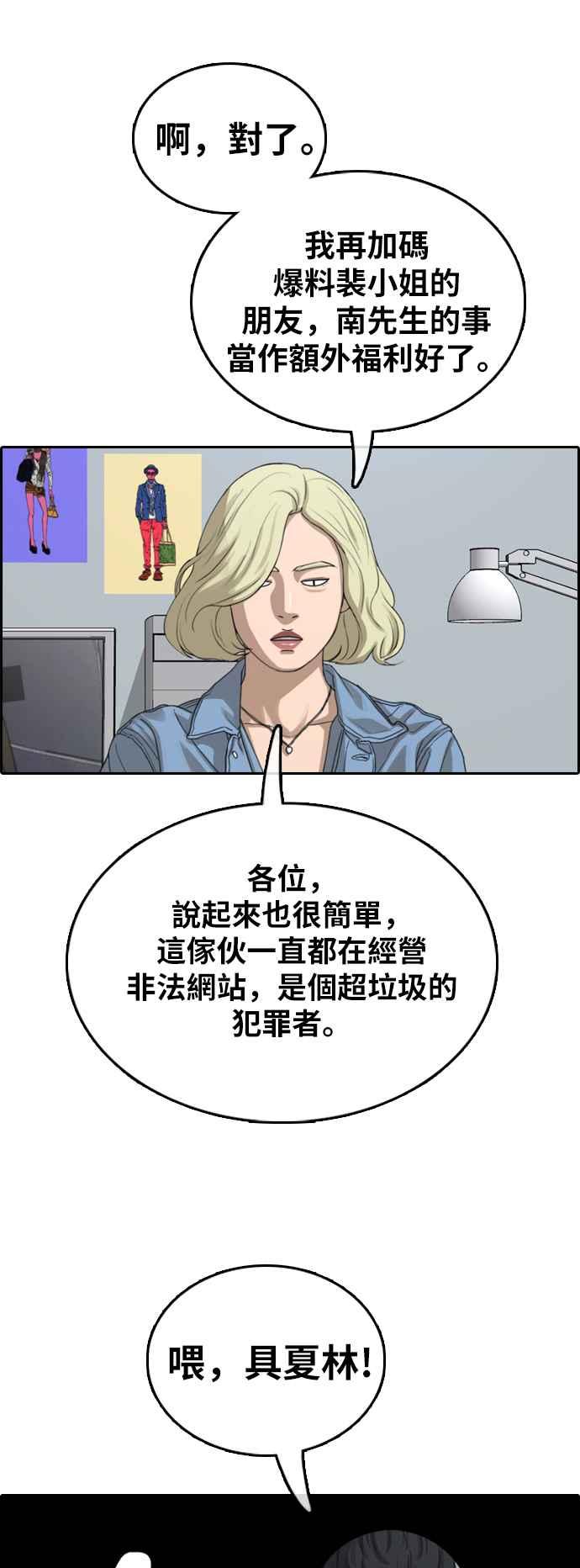 [第365话] 夏林频道(5)22