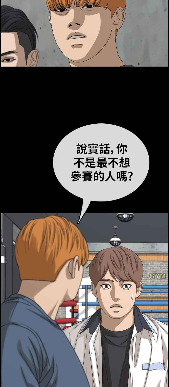 [第401话] 拳击俱乐部(8)22