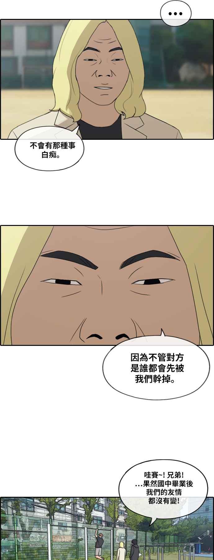 [第184话] 准决赛结果32