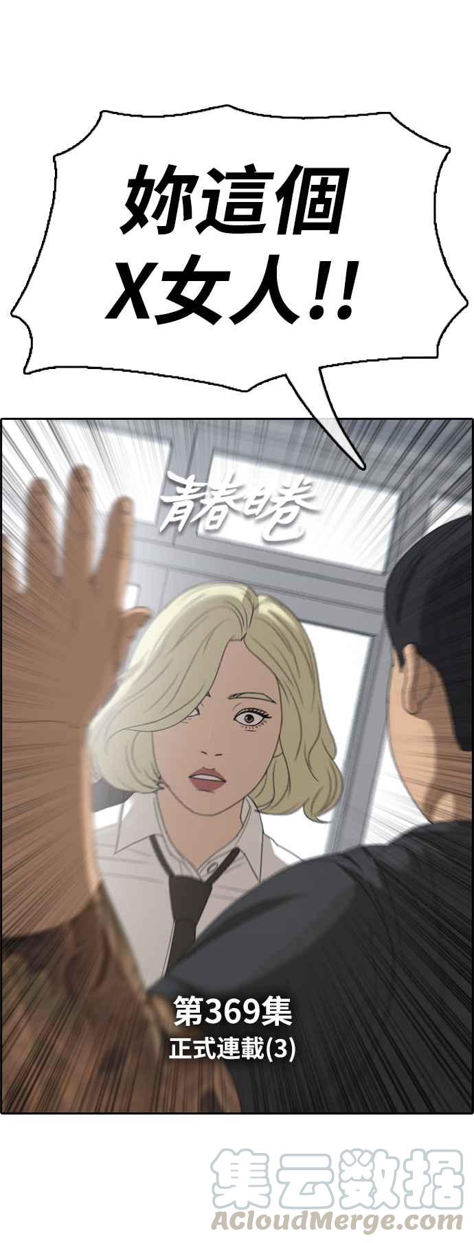 [第369话] 正式连载(3)4