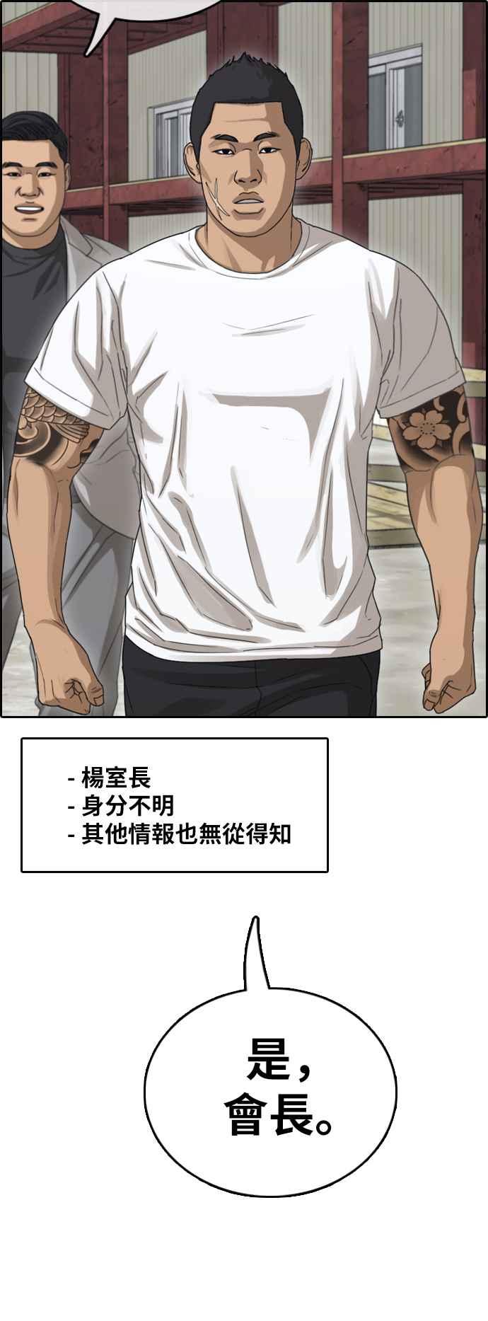 [第385话] 泰俊集团(5)34