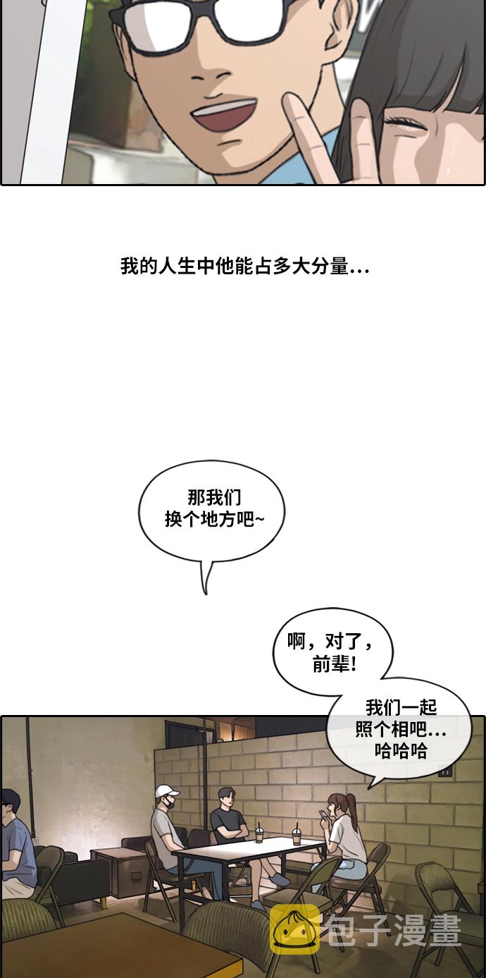 [第213话] 新人演员的嫉妒（1）19