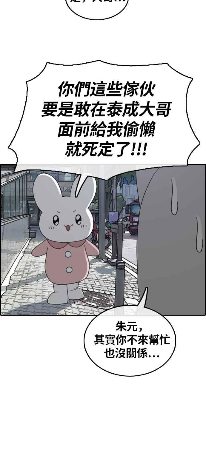 [第308话] 敏芝的生日礼物(3)13