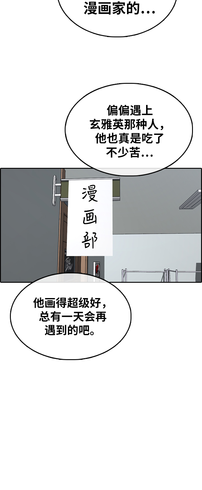 [第320话] 超重量级东猪（2）67