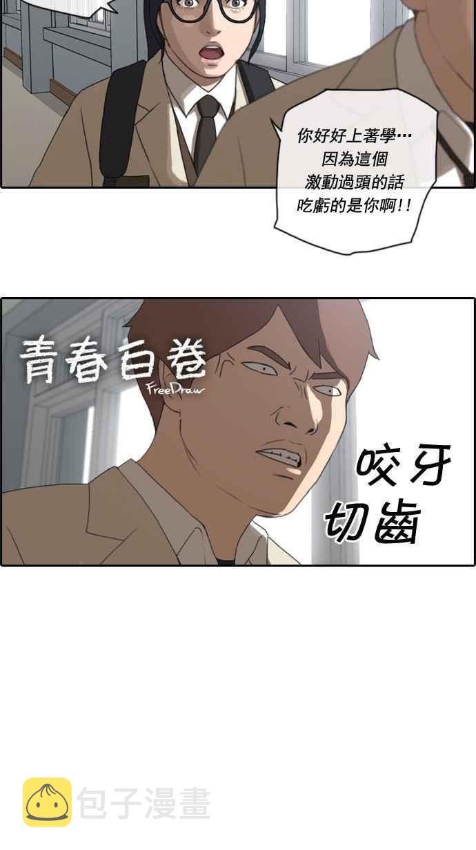 [第29话] 张奉南的诡计 (2)2