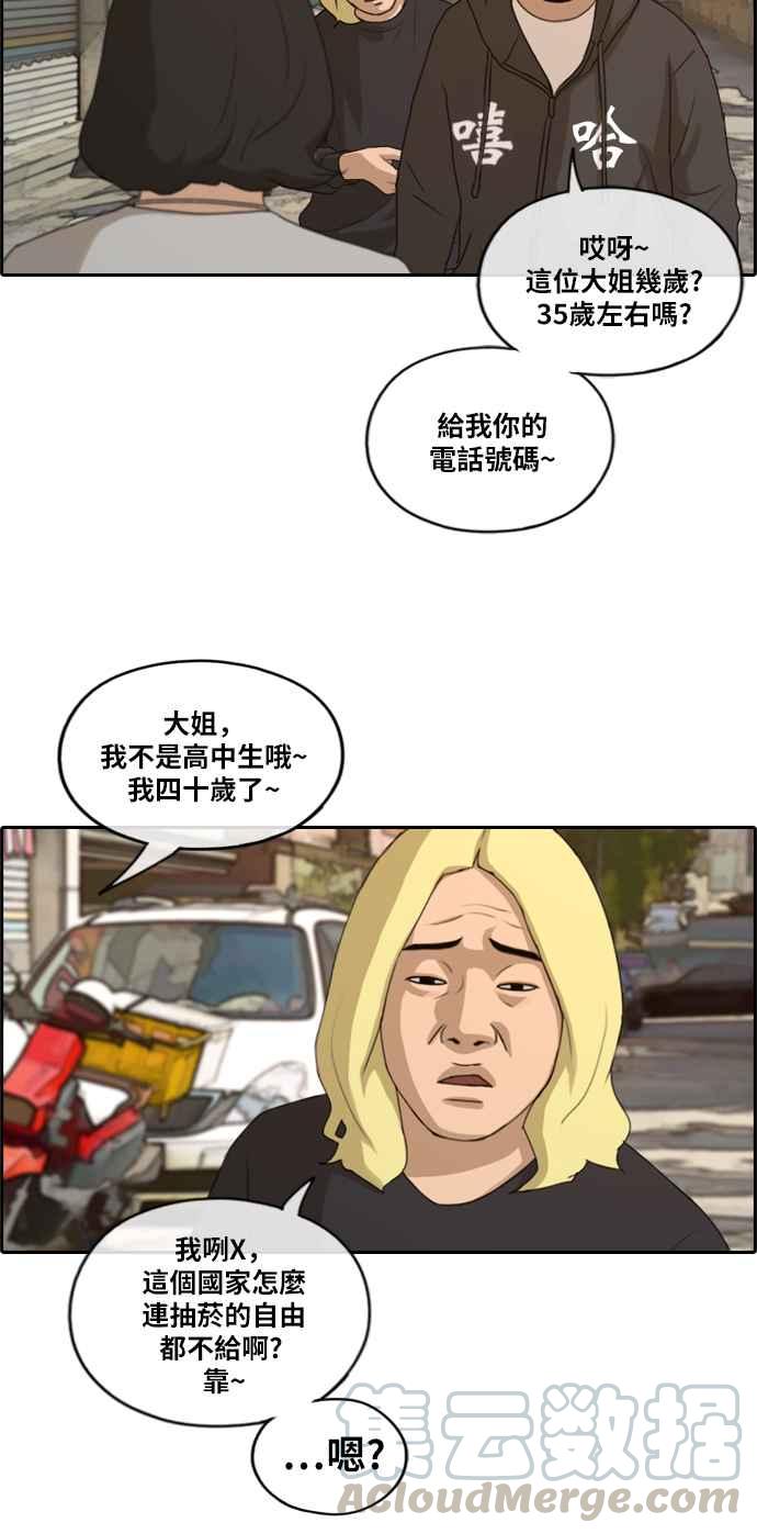 [第192话] 关系33