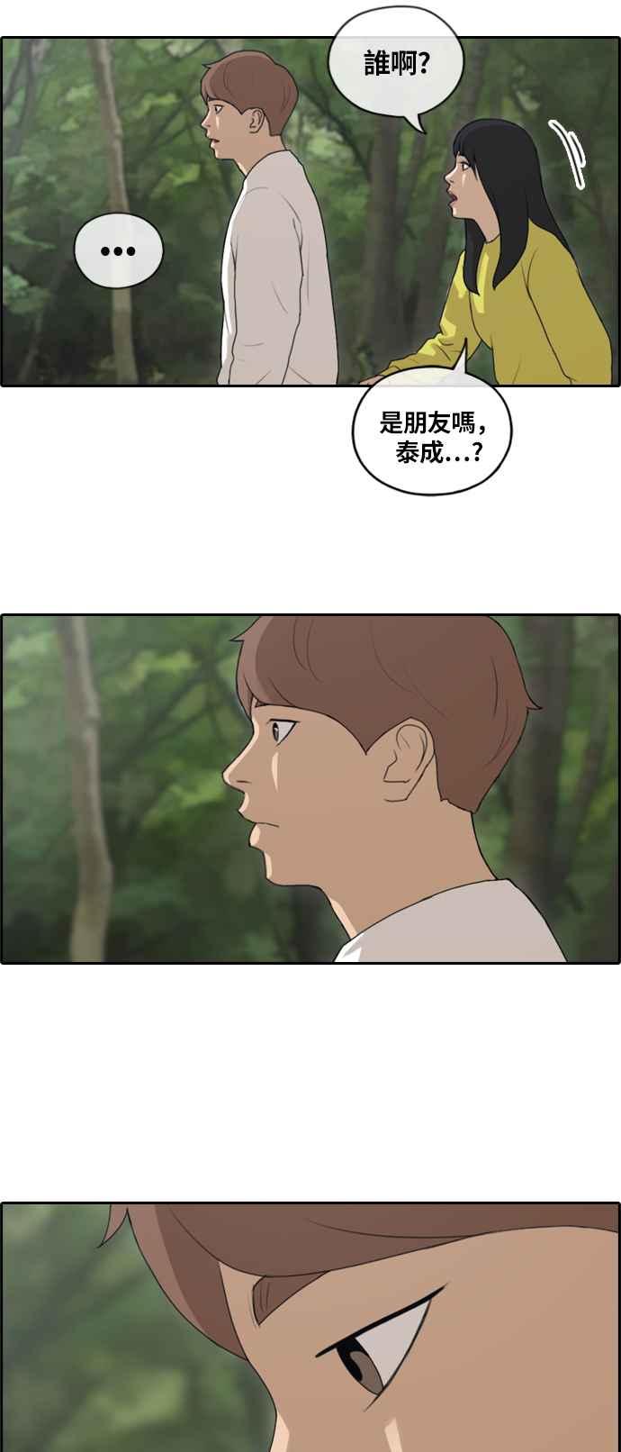 [第135话] 校外旅行 (2)25