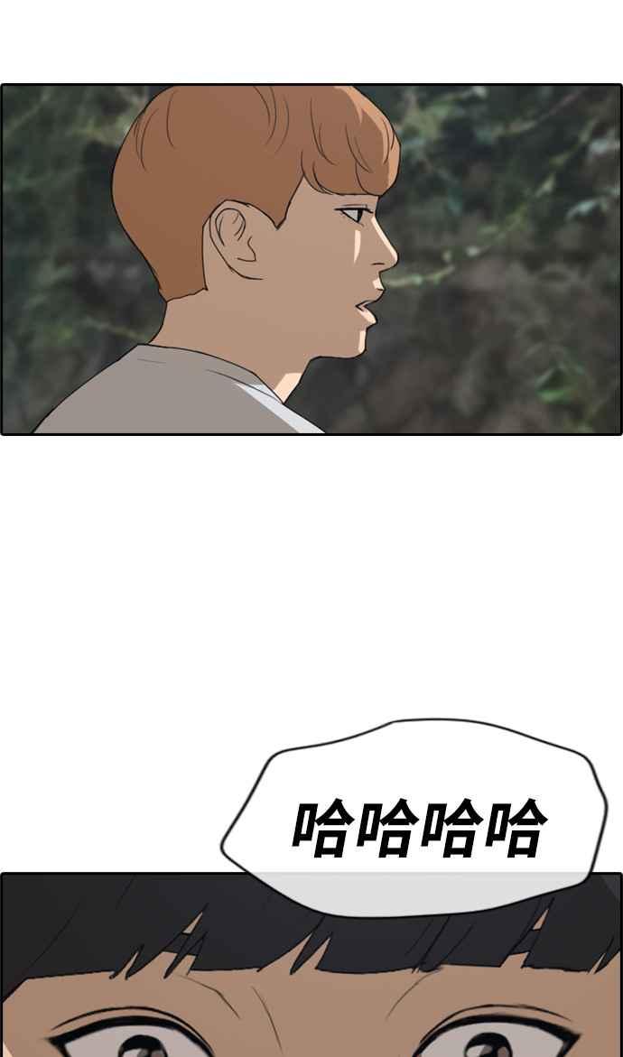 [第242话] 混混联盟 (2)43
