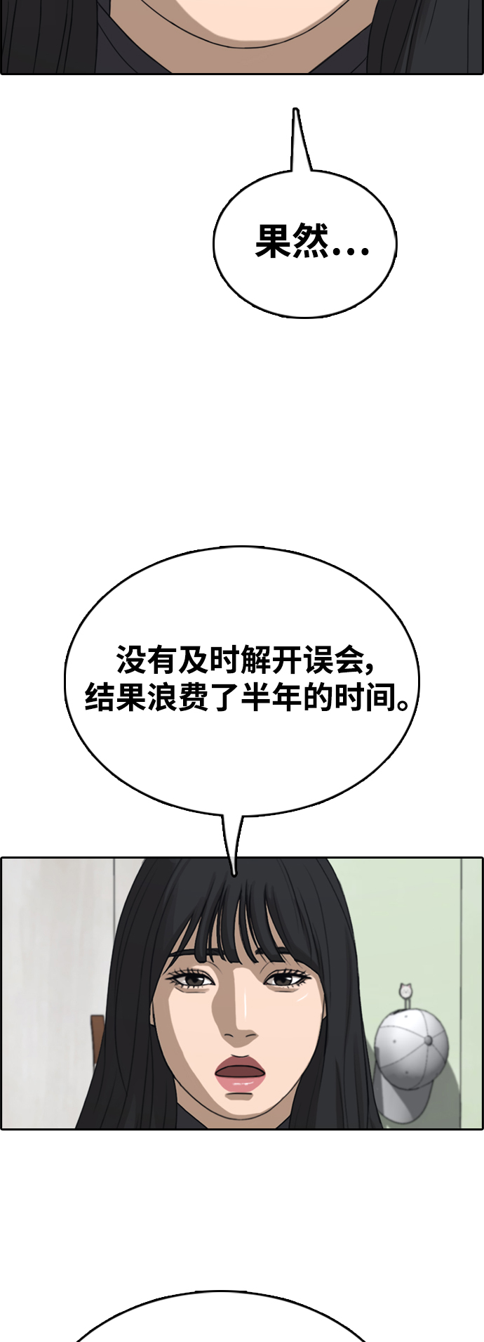 [第425话] 分开的原因（3）4