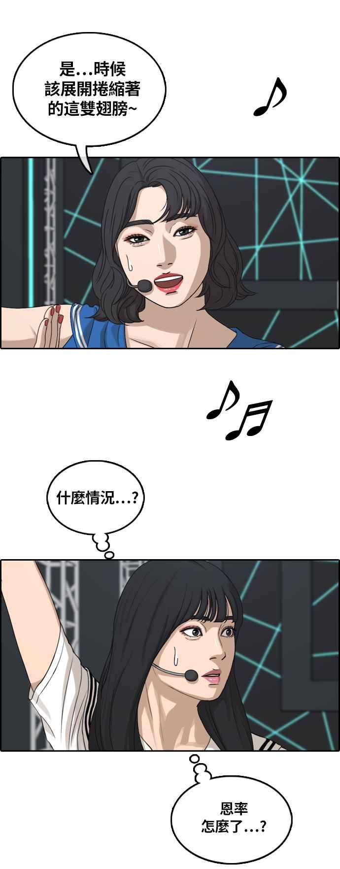 [第292话] 偶像生存节目(6)6