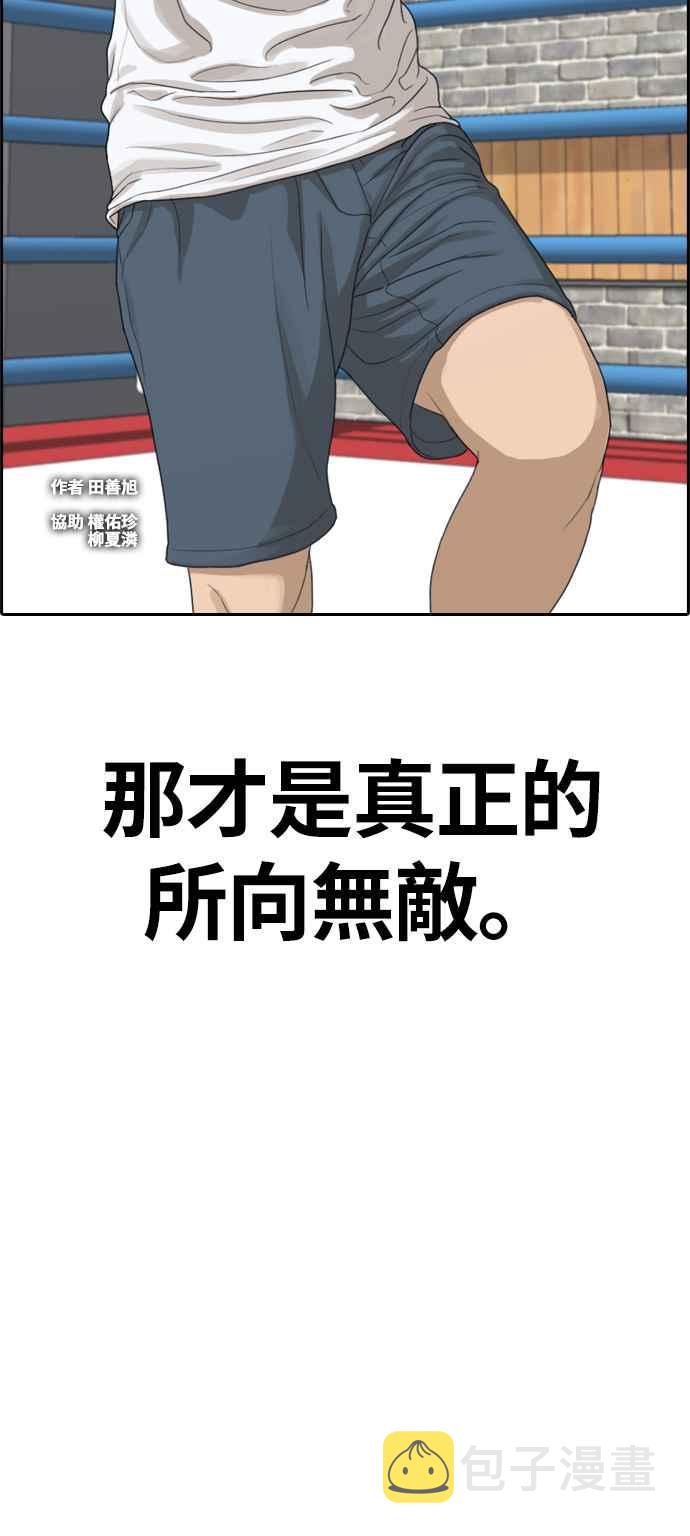 [第312话] 挖角提议 (3)6