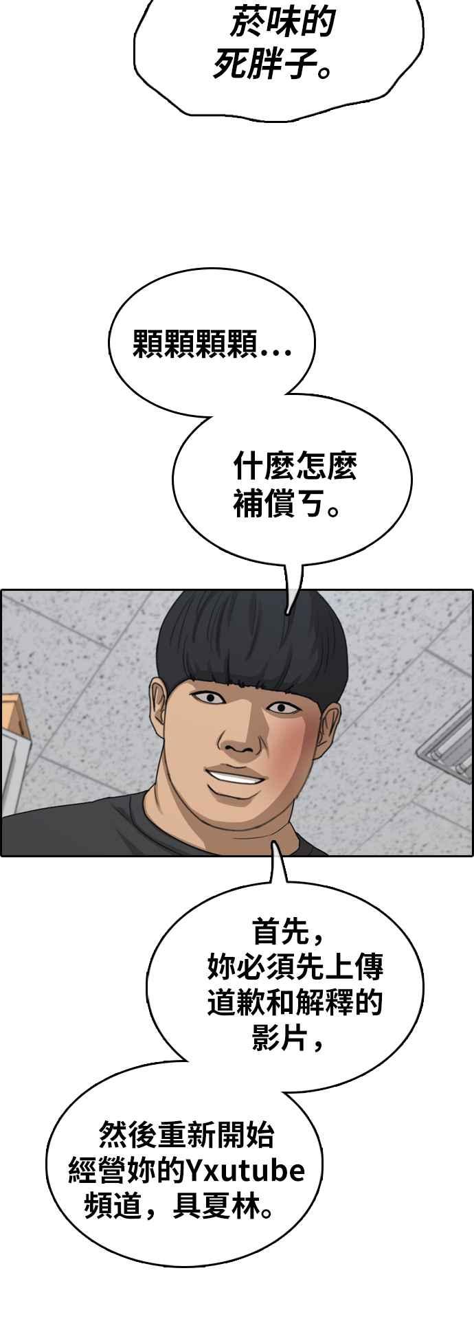 [第369话] 正式连载(3)25