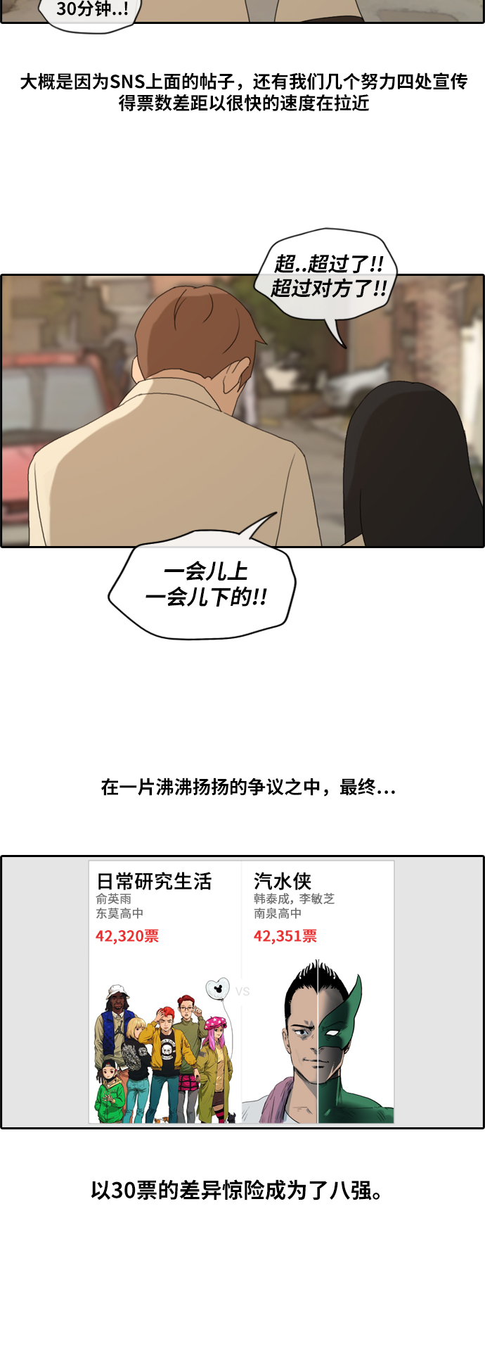 [第177话] 狙击玄雅英12