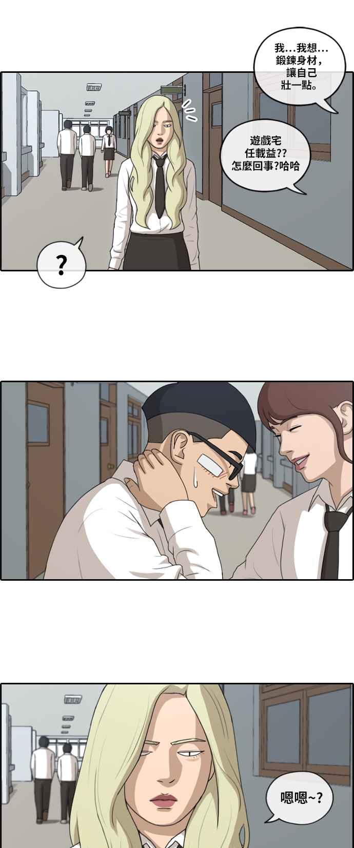 [第145话] 暗恋曝光14