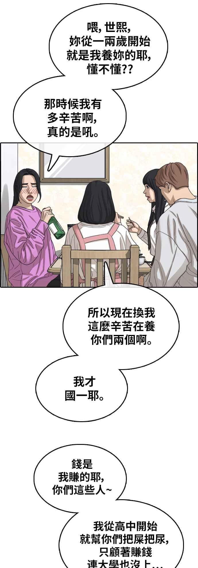 [第360话] 韩泰成的家与家人(3)22