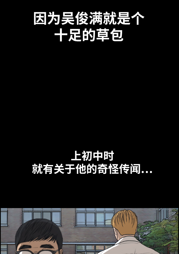 [第333话] 金发男生（9）13