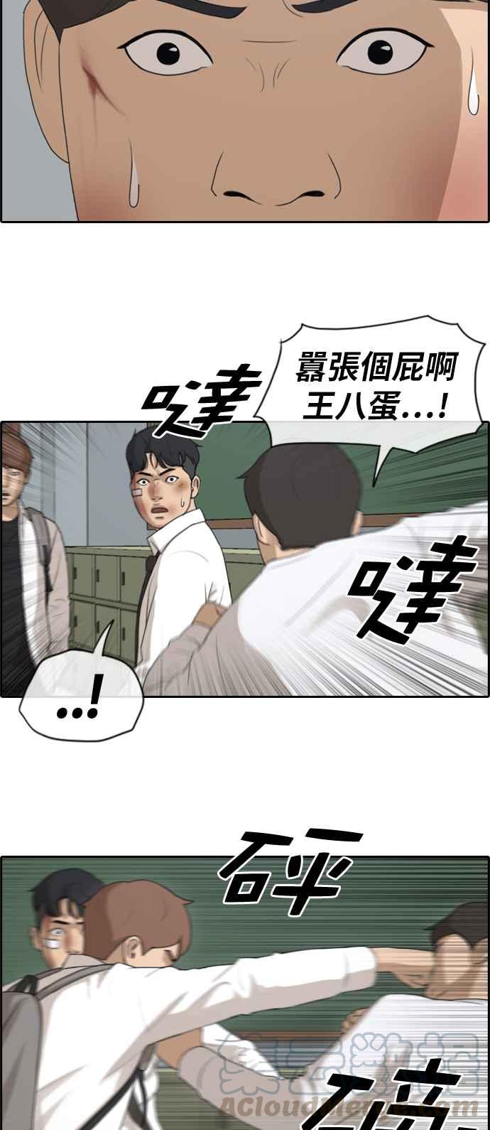 [第154话] 任载益对朴恩赫 (3)24