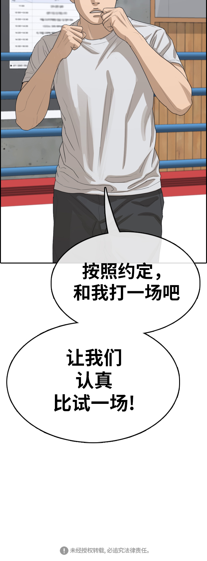 [第343话] 广川学校供餐队长（3）59