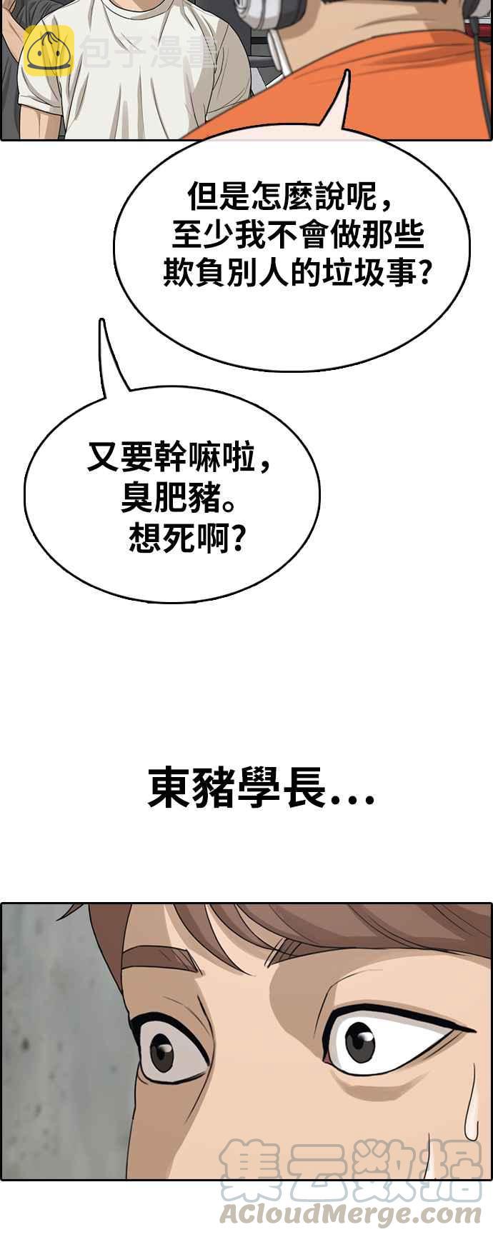 [第322话] 特重量级东猪 (4)76