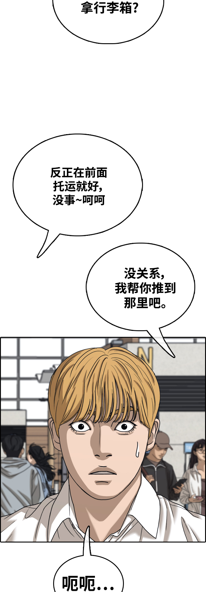 [第446话] 毕业旅行（2）40