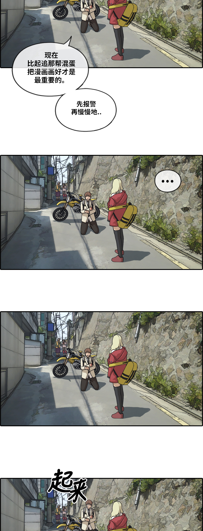 [第180话] 狩猎韩泰成 （3）35