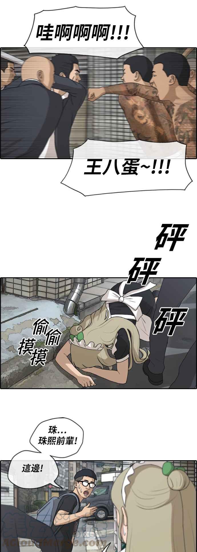 [第125话] 黑道办公室18