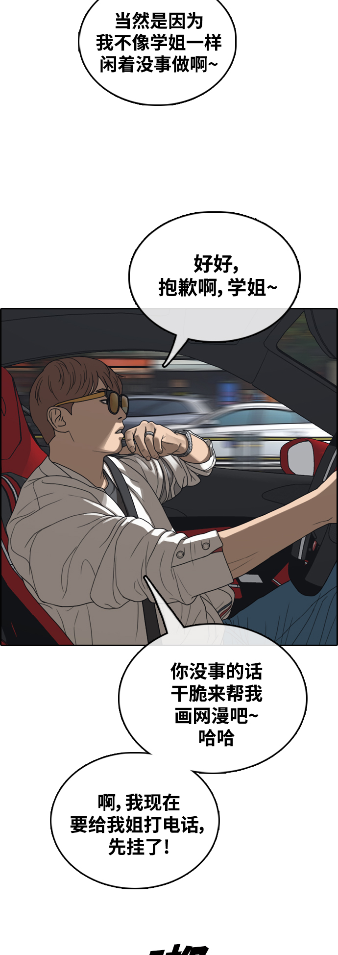 [第442话] 赌上人生的挑战（4）5