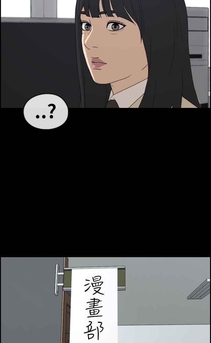 [第218话] 洛希的幕後故事 (2)14