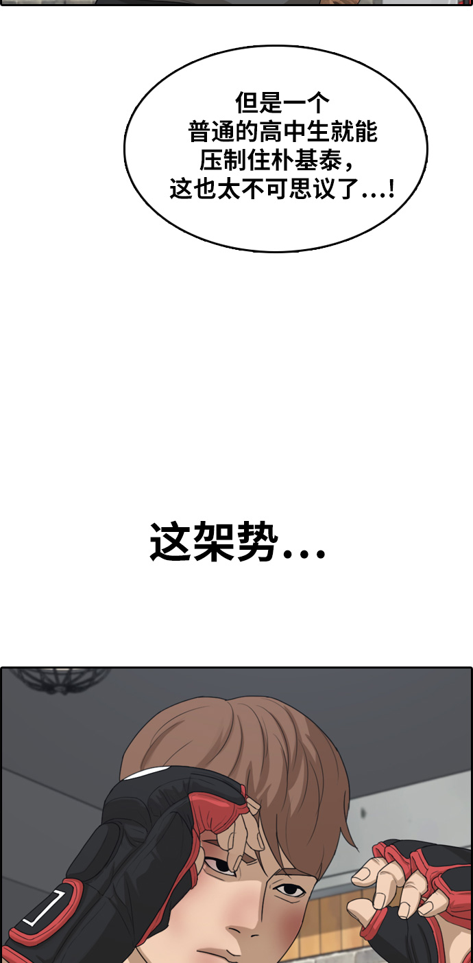[第312话] 来自黑帮的邀请（3）11