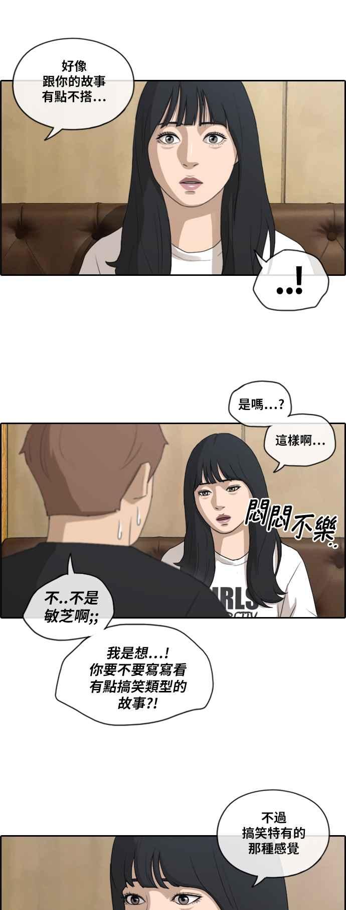[第129话] 韩泰成的混混养成班 (1)28